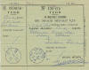Freischein T�rkei 1966