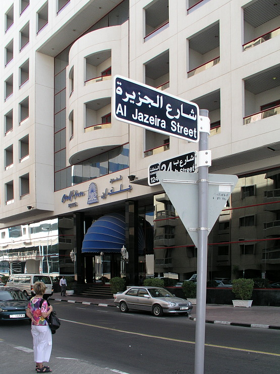 Photo: Gulf-Inn-Hotel, Dubai