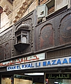 Bazar Khan el Khalili, Cairo